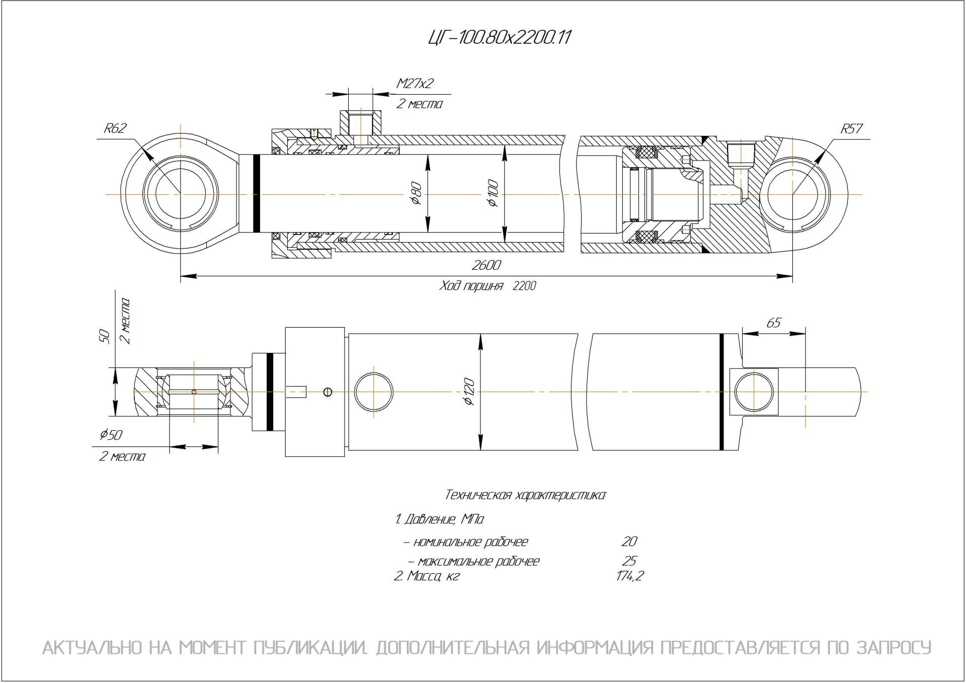  Чертеж ЦГ-100.80х2200.11 Гидроцилиндр